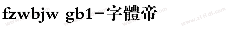 fzwbjw gb1字体转换